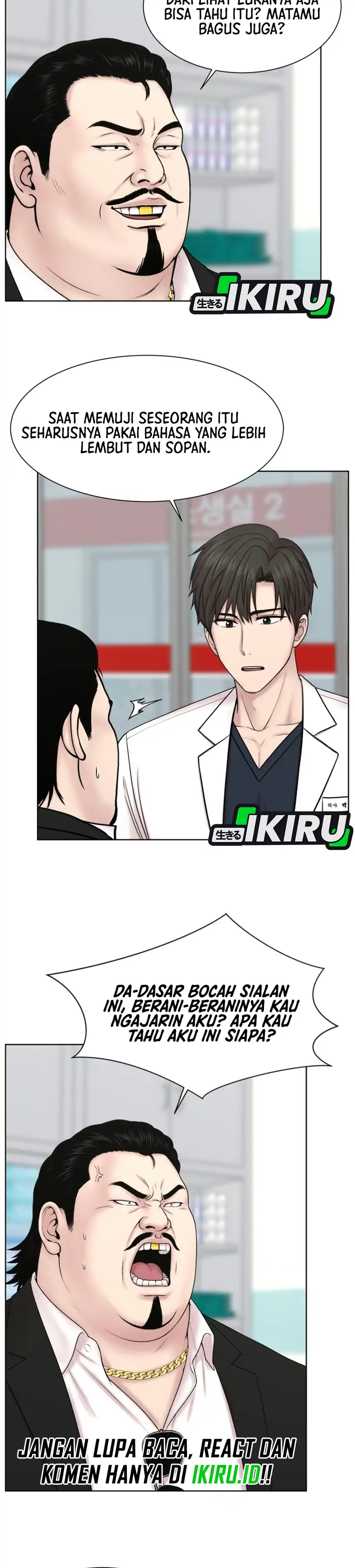 Trauma center: Trauma Surgeon Chapter 51 - Page 10