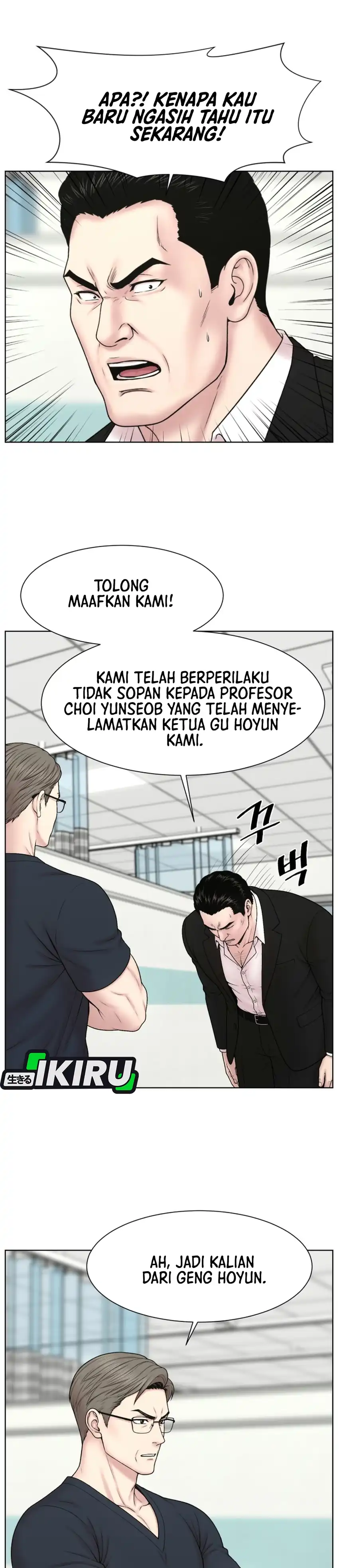 Trauma center: Trauma Surgeon Chapter 51 - Page 27
