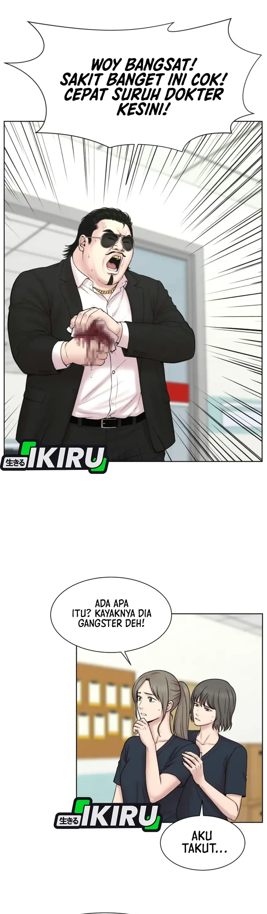 Trauma center: Trauma Surgeon Chapter 51 - Page 4