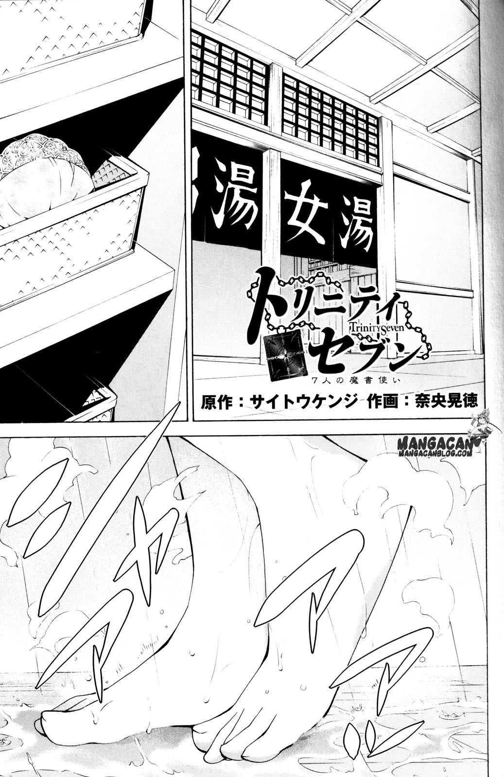 Baca Trinity Seven Specials - Chapter 1 halaman 5