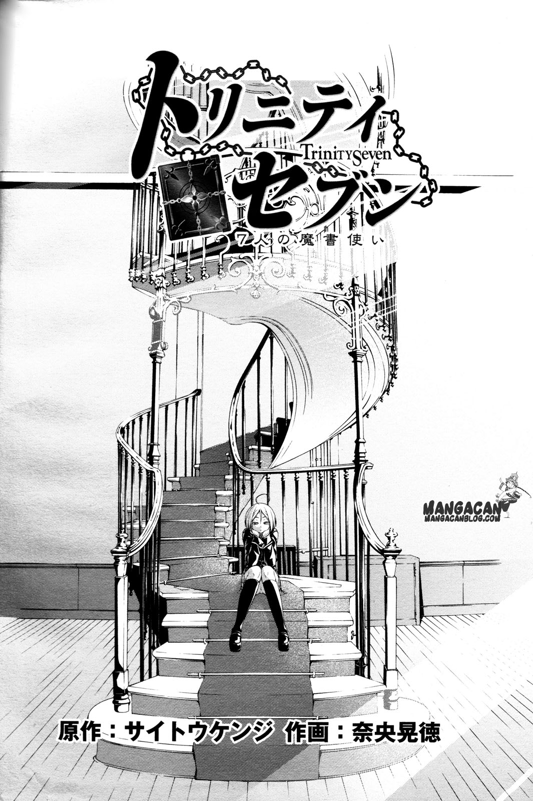 Baca Trinity Seven Specials - Chapter 2 halaman 4