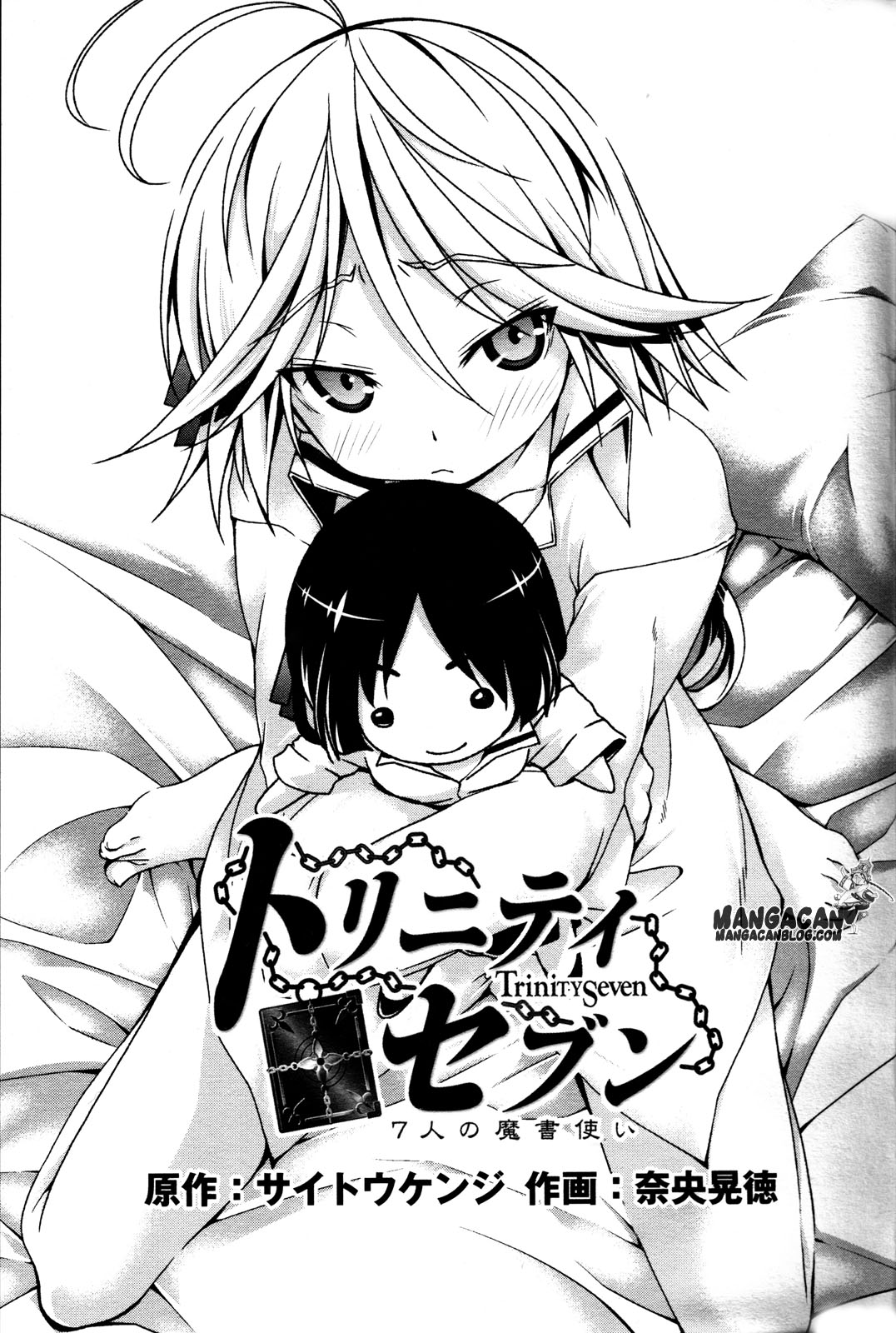 Baca Trinity Seven Specials - Chapter 3 halaman 3