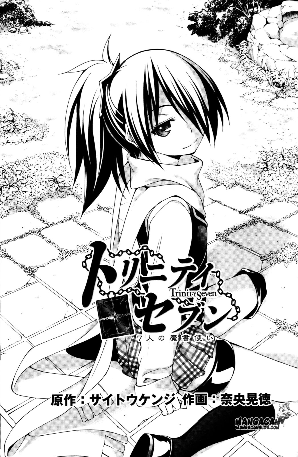 Baca Trinity Seven Specials - Chapter 4 halaman 3