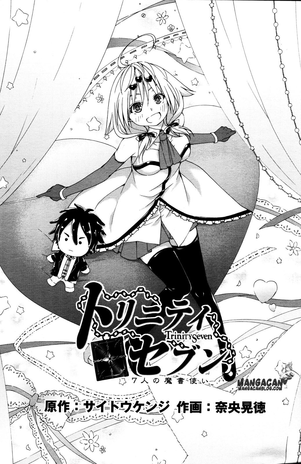 Baca Trinity Seven Specials - Chapter 5 halaman 5