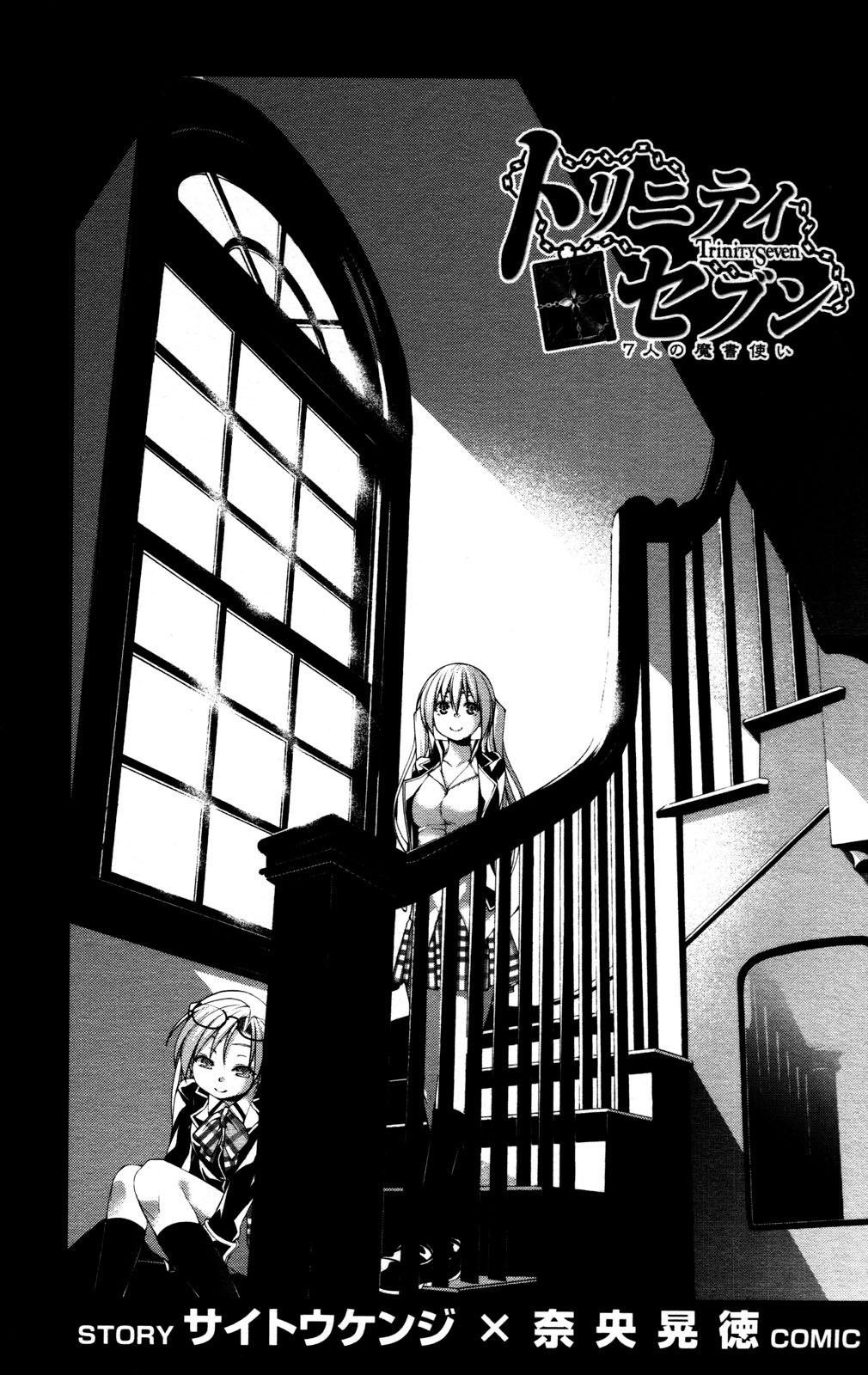 Baca Trinity Seven Specials - Chapter 6 halaman 3