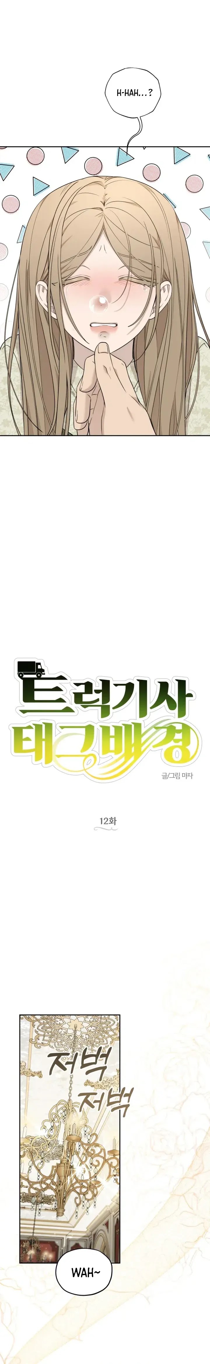 Baca Truck Driver Tag Team Match - Chapter 12 halaman 7