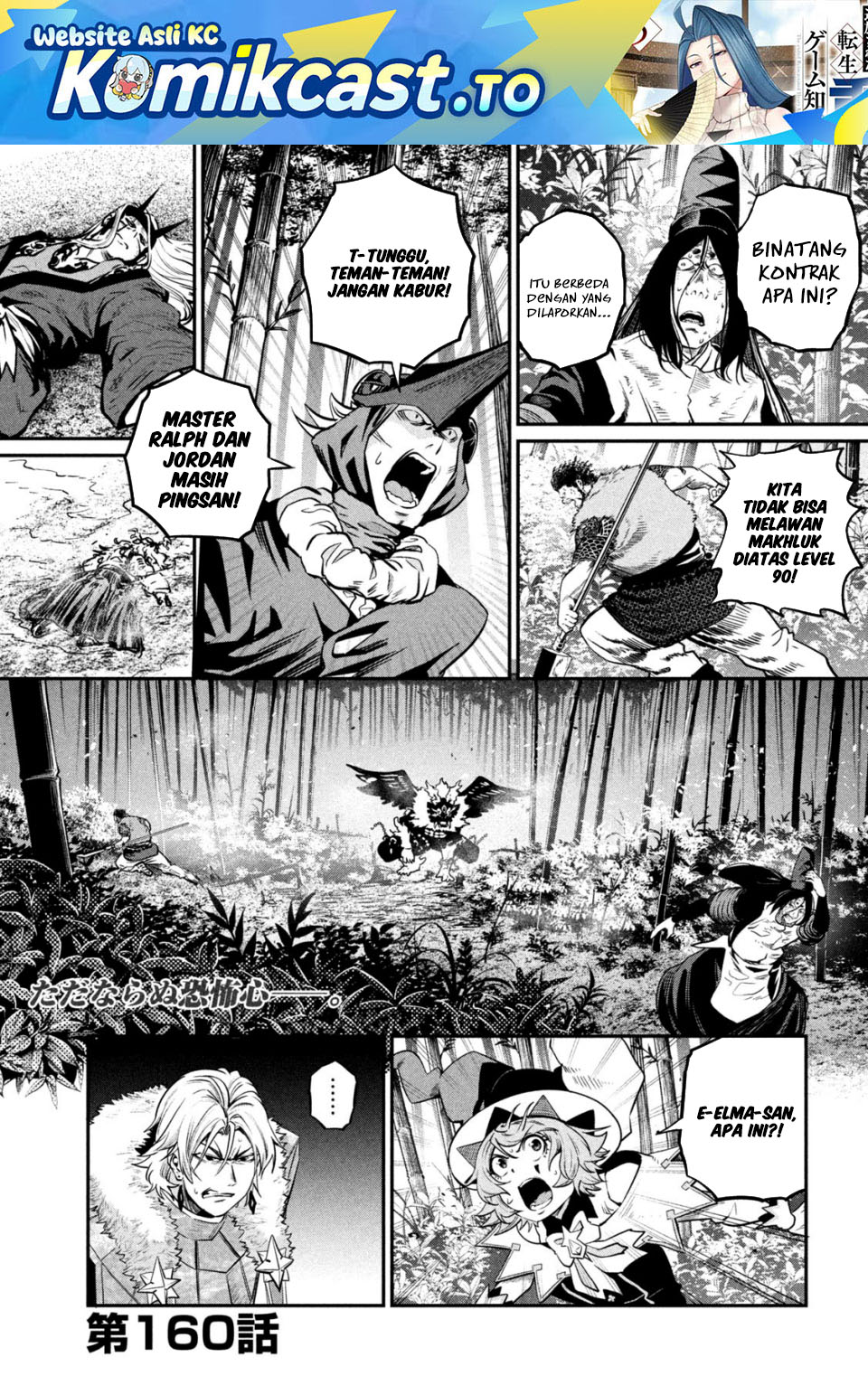 Baca Tsuihou Sareta Tenshou Juu Kishi wa Game Chishiki de Musou Suru - Chapter 160 halaman 2