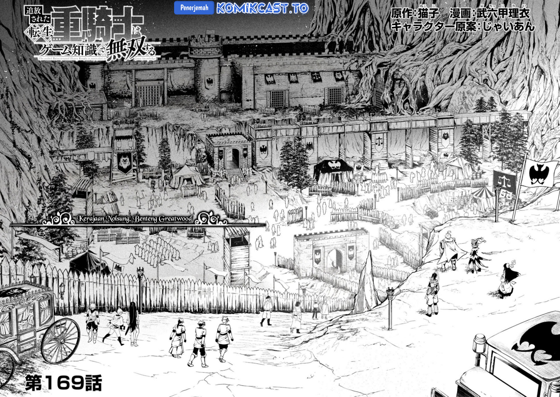 Baca Tsuihou Sareta Tenshou Juu Kishi wa Game Chishiki de Musou Suru - Chapter 169 halaman 3