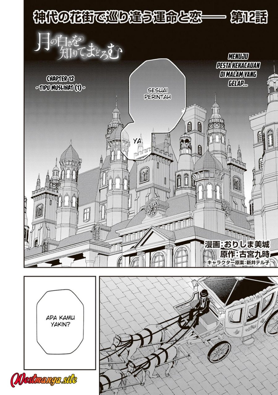 Halaman 3 dari Tsuki No Shiro Sa Wo Shirite Madoromu Chapter 12