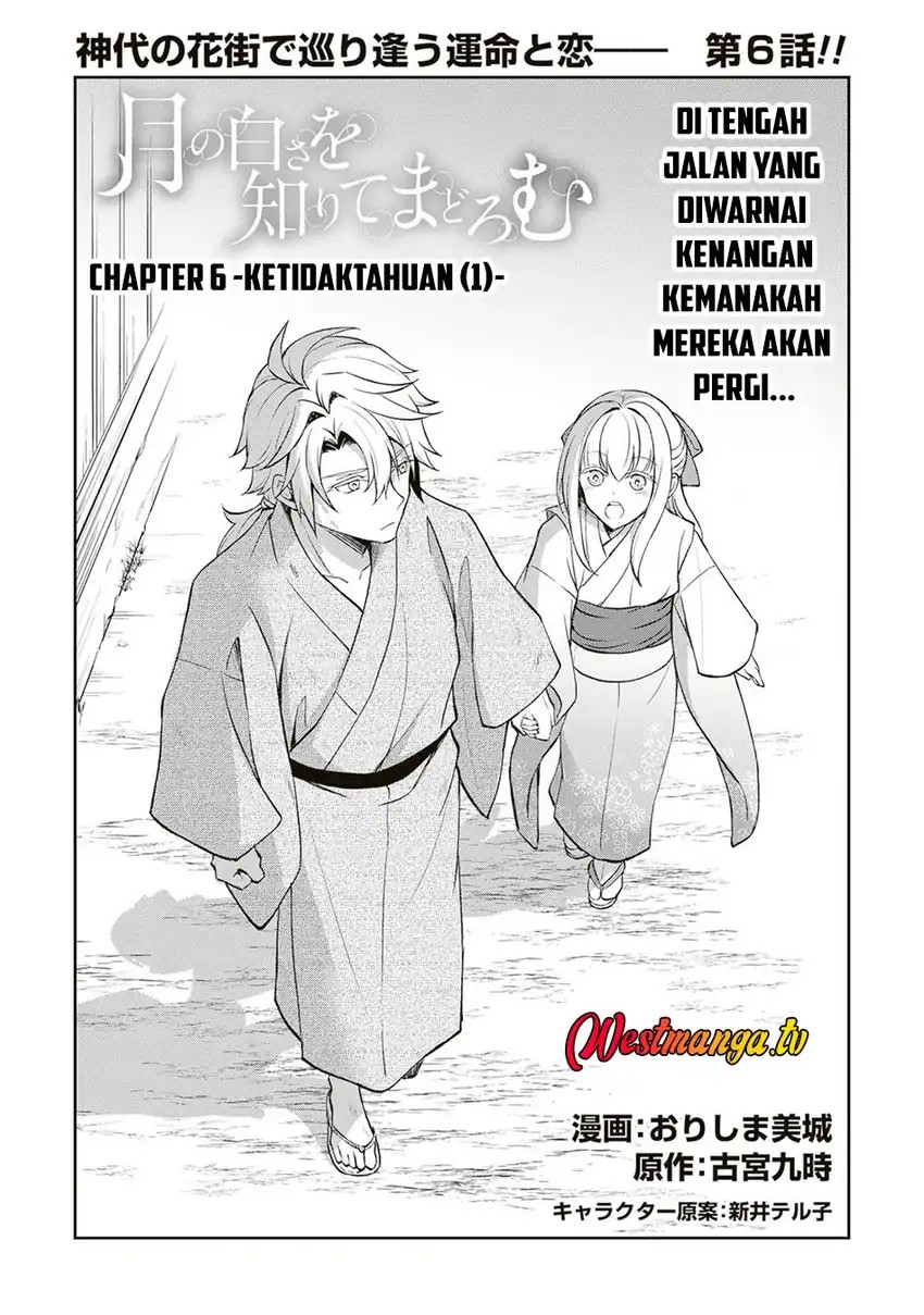 Tsuki No Shiro Sa Wo Shirite Madoromu Chapter 6 - Page 7