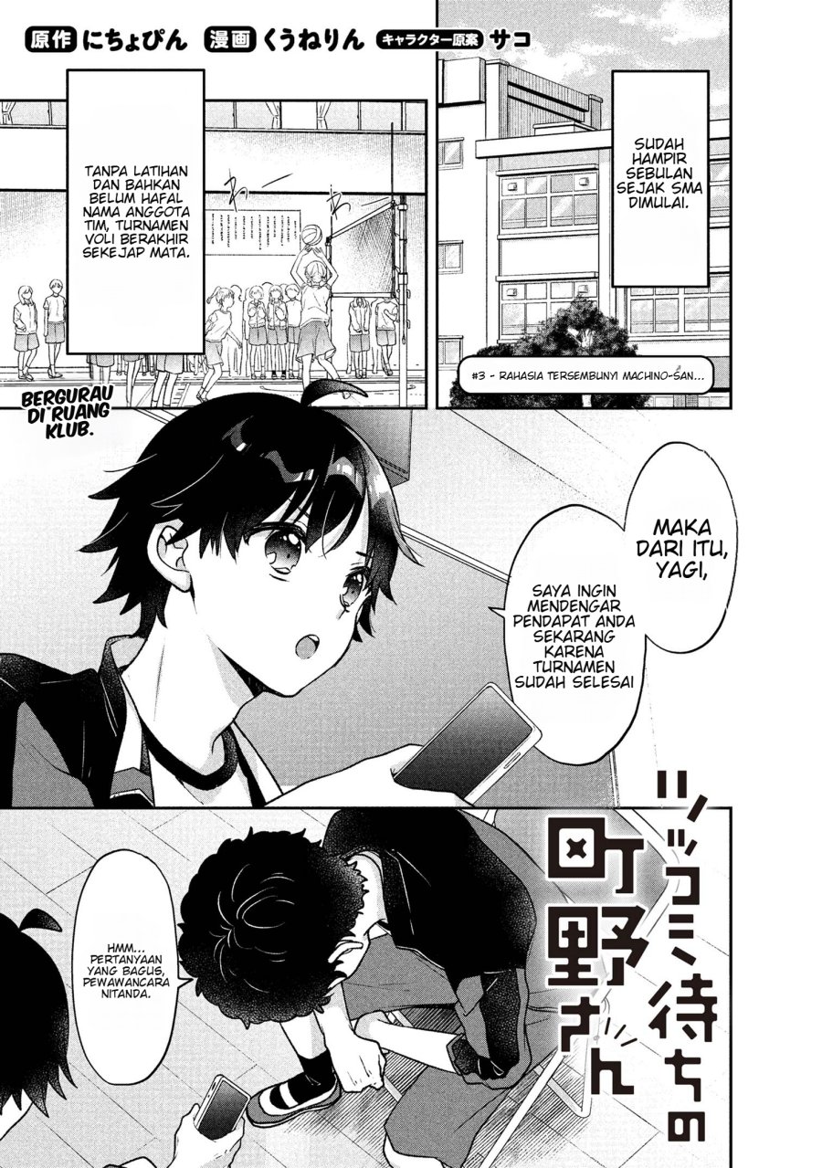 Tsukkomi-machi no Machino-san Chapter 3 - Page 1