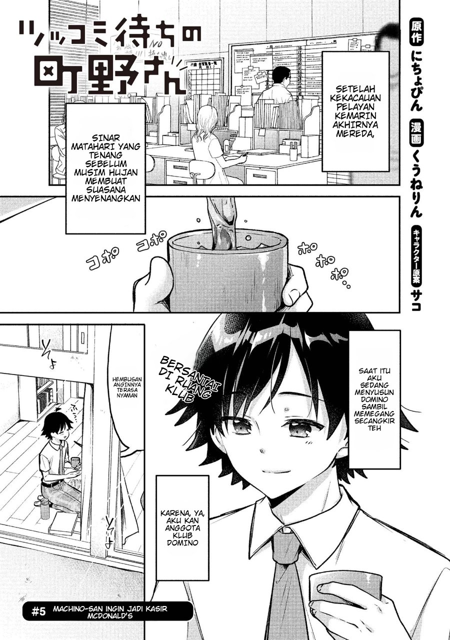 Tsukkomi-machi no Machino-san Chapter 5 - Page 1