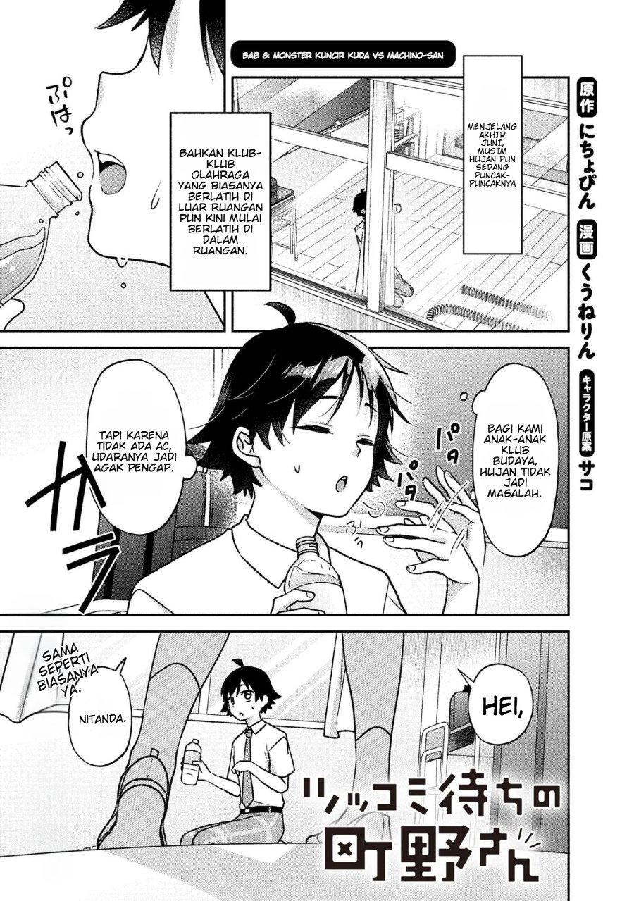 Tsukkomi-machi no Machino-san Chapter 6 - Page 1