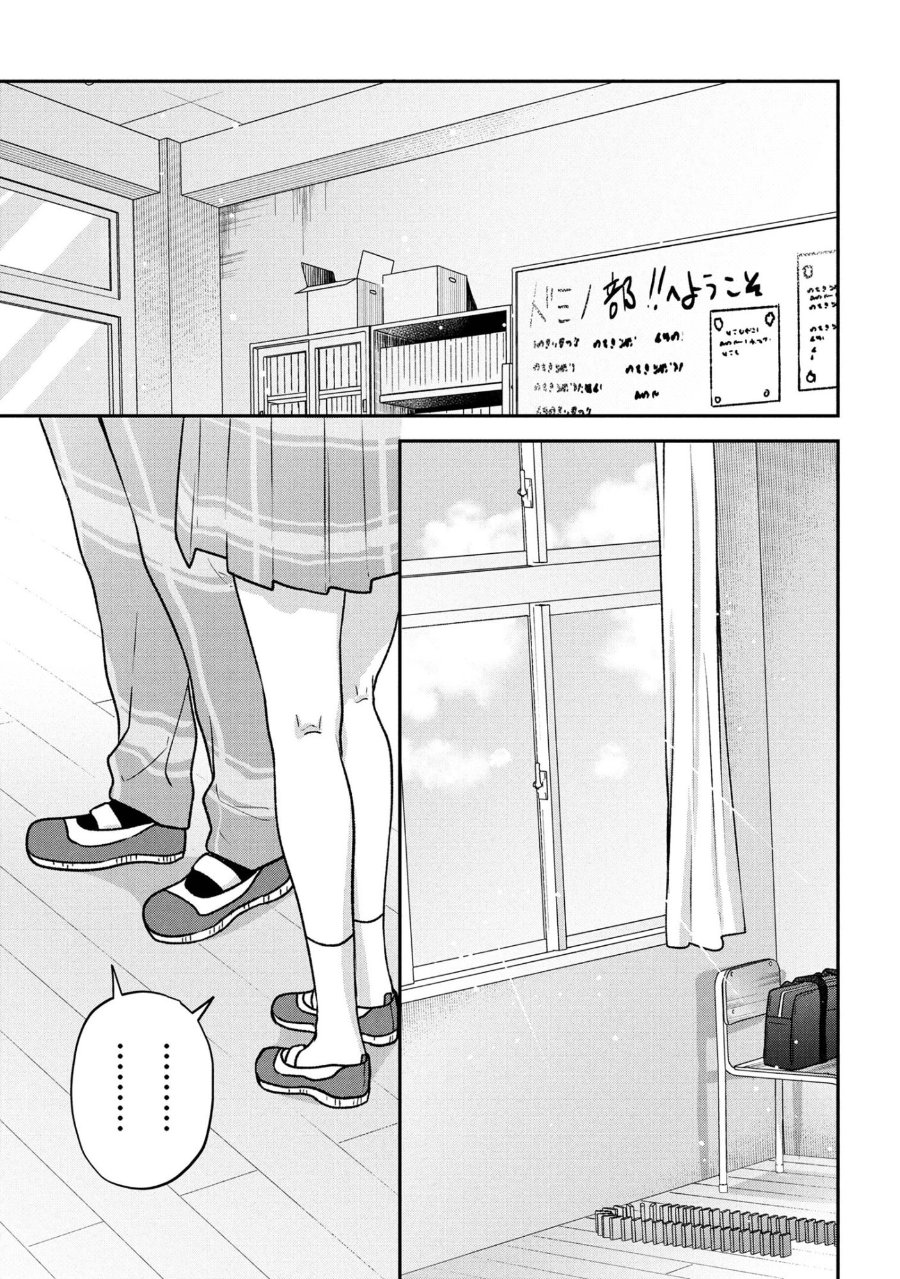 Tsukkomi-machi no Machino-san Chapter 8 - Page 13