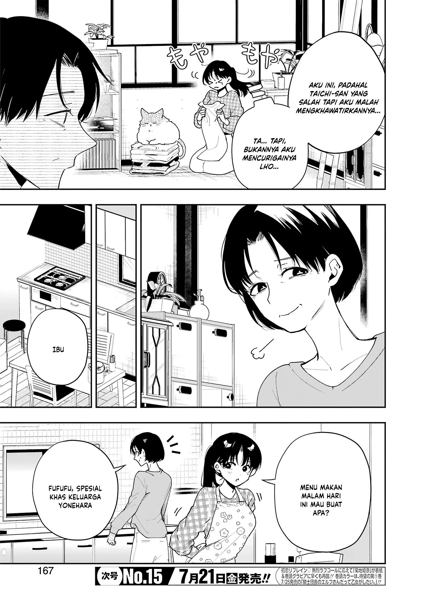 Baca Tsuma wa Boku wo Futorasetai! - Chapter 8 halaman 11