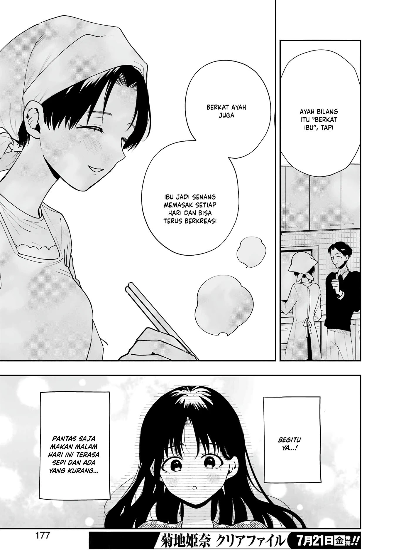 Baca Tsuma wa Boku wo Futorasetai! - Chapter 8 halaman 21