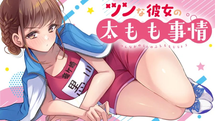 Baca Tsun na Kanojo no Futomomo Chapter 1 Bahasa Indonesia page 8