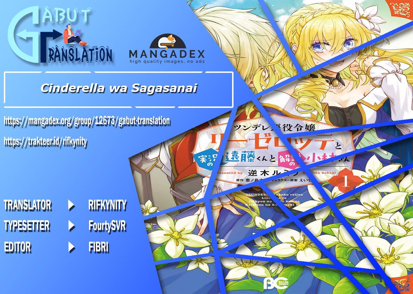 Baca Tsundere Akuyaku Reijou Liselotte to Jikkyou no Endo-kun to Kaisetsu no Kobayashi-san - Chapter 12.1 halaman 1
