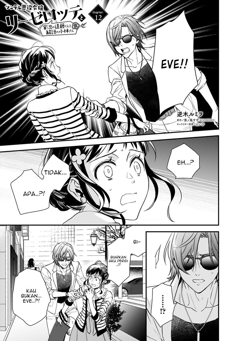 Baca Tsundere Akuyaku Reijou Liselotte to Jikkyou no Endo-kun to Kaisetsu no Kobayashi-san - Chapter 12.1 halaman 2