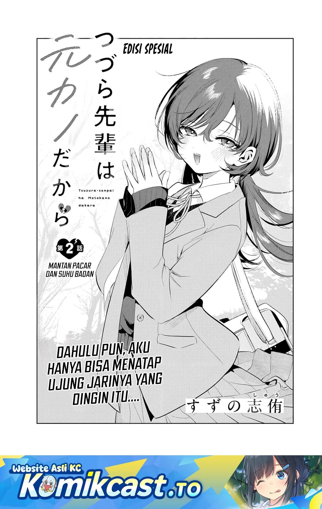 Tsuzura-Senpai wa Motokano Dakara Chapter 2 - Page 2