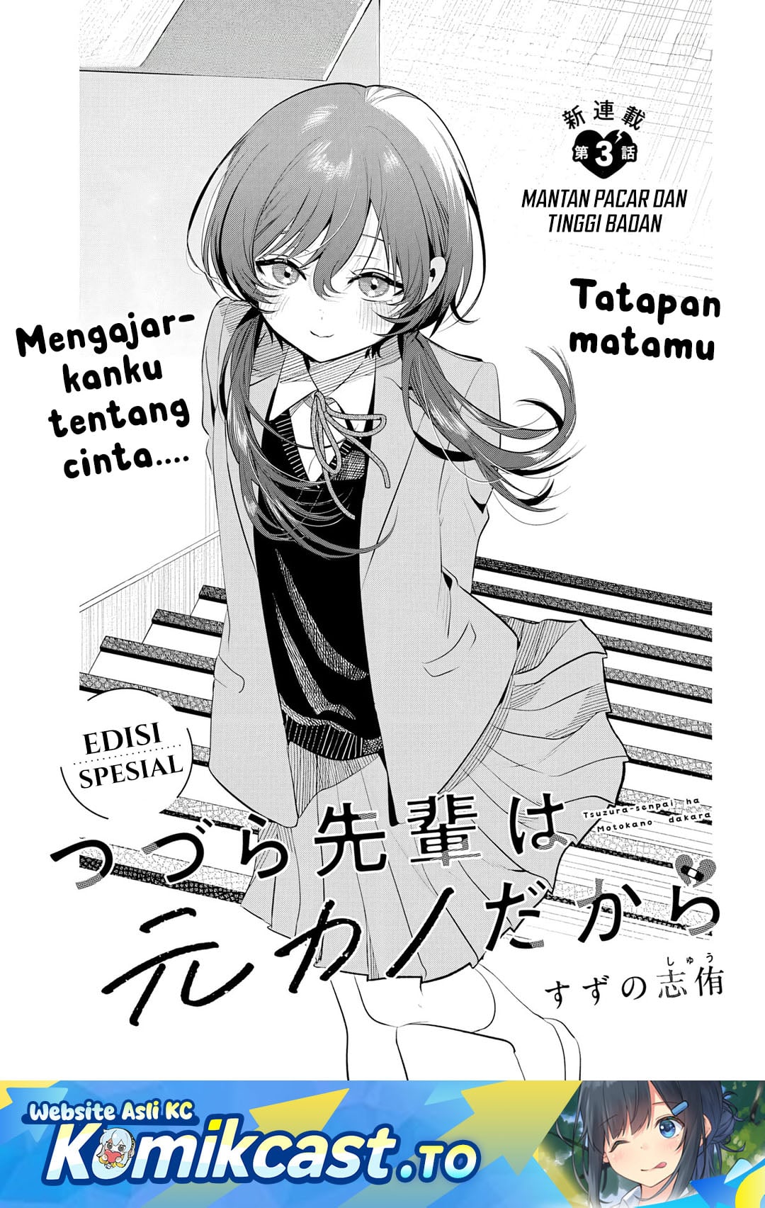 Tsuzura-Senpai wa Motokano Dakara Chapter 3 - Page 2