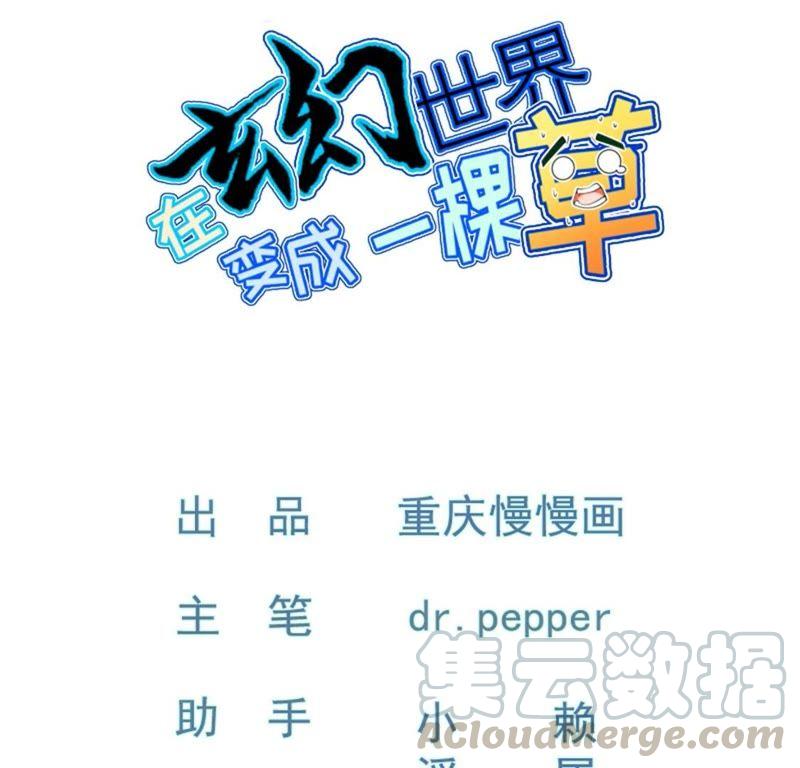 Baca Turned Into a Grass in the Fantasy World - Chapter 13 halaman 2