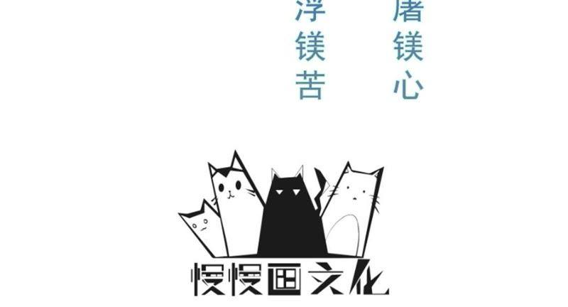 Baca Turned Into a Grass in the Fantasy World - Chapter 38 halaman 3