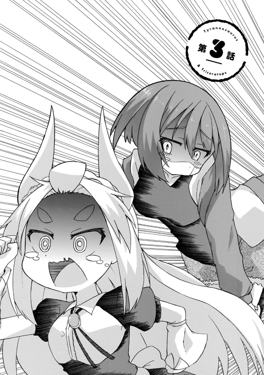 Baca Tyra & Cera Chapter 3 Bahasa Indonesia page 10