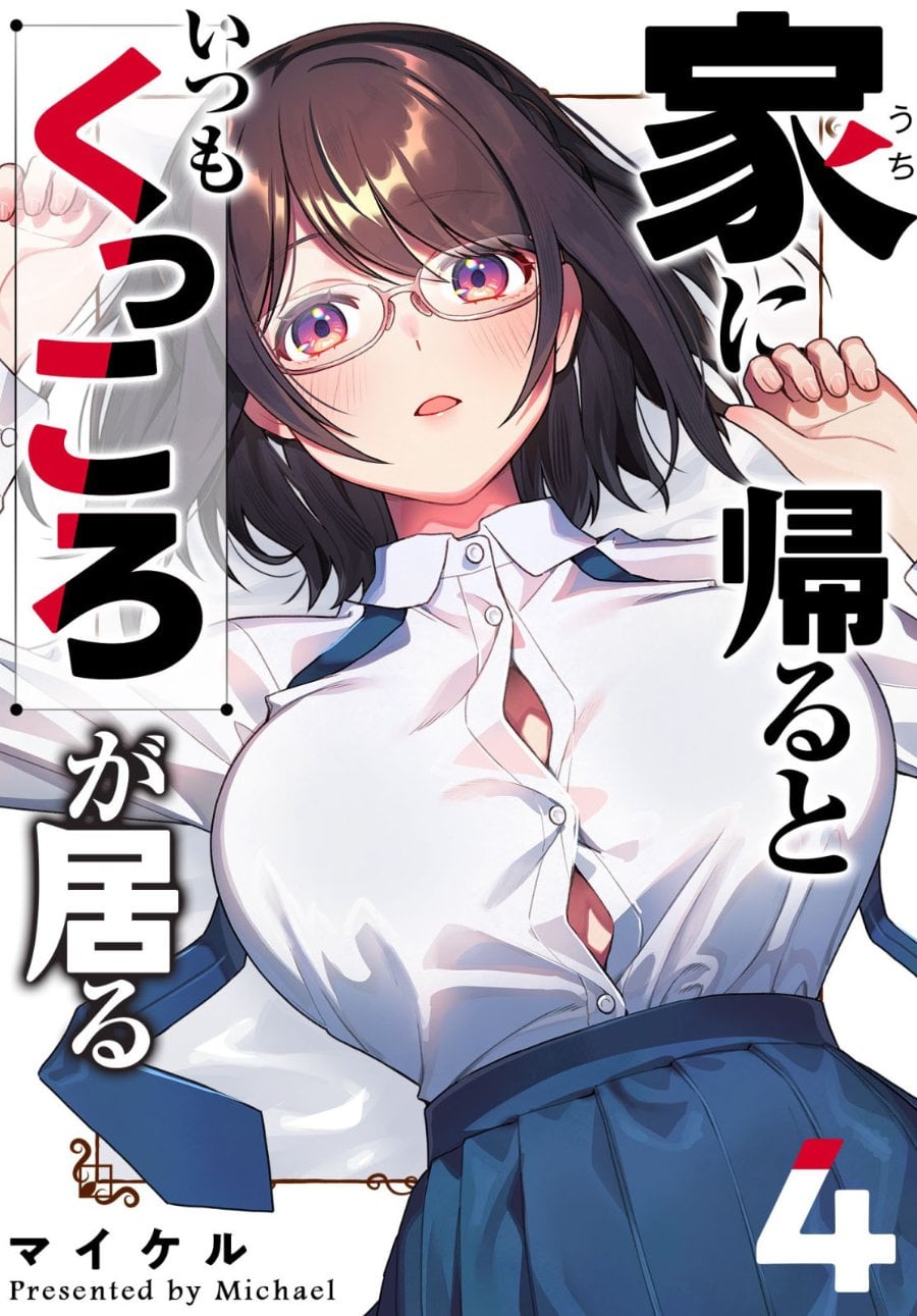 Uchi ni Kaeru to Itsumo Kukkoro ga Iru Chapter 18 - Page 1