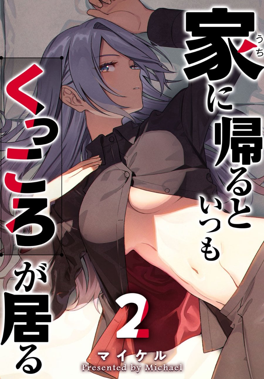 Baca Uchi ni Kaeru to Itsumo Kukkoro ga Iru Chapter 8 Bahasa Indonesia page 6