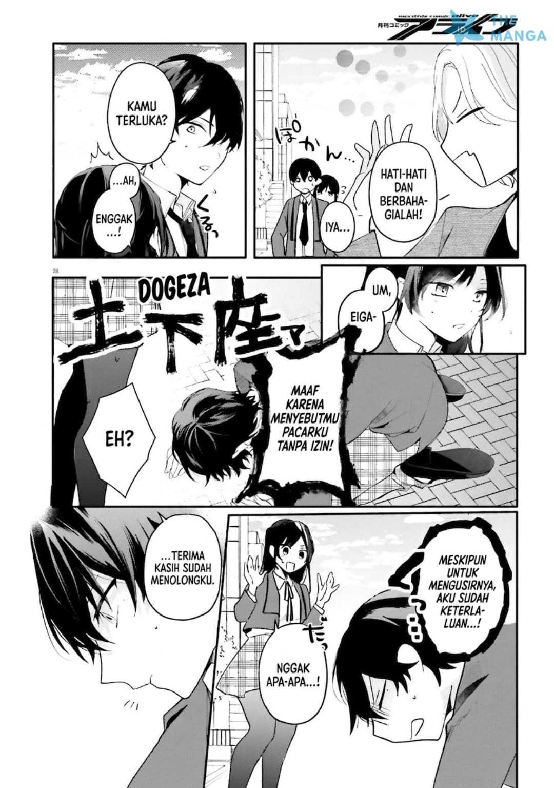 Baca Uchi no Maid ga Class no Suki na Ko ni Nite Iru - Chapter 1 halaman 26