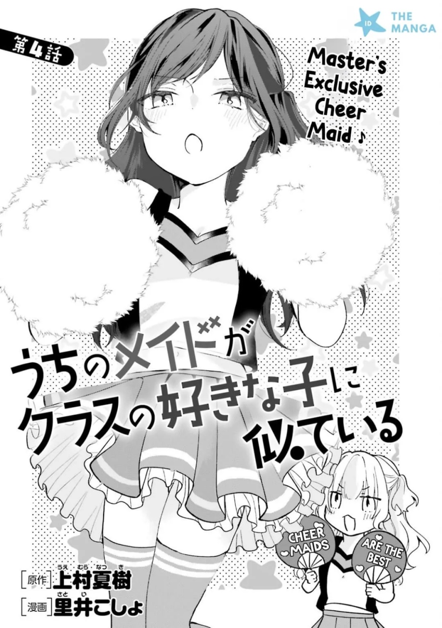 Baca Uchi no Maid ga Class no Suki na Ko ni Nite Iru - Chapter 4 halaman 4