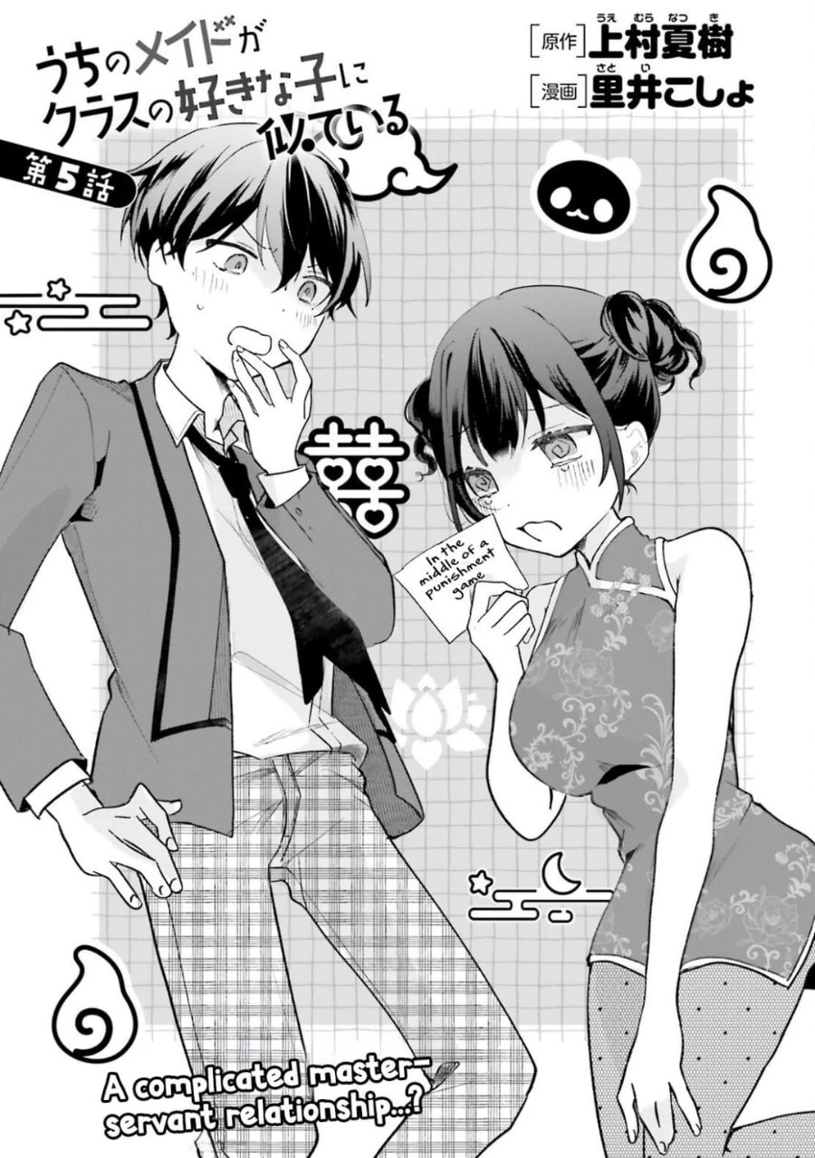 Uchi no Maid ga Class no Suki na Ko ni Nite Iru Chapter 5 - Page 4