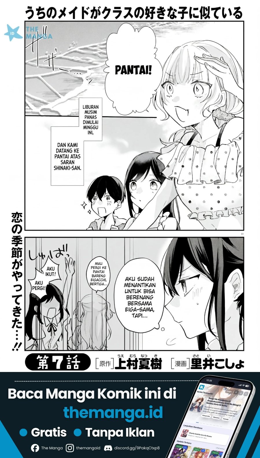 Uchi no Maid ga Class no Suki na Ko ni Nite Iru Chapter 7 - Page 2