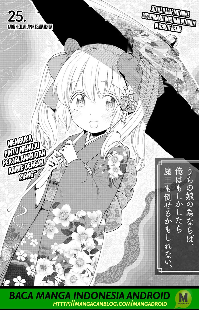 Baca Uchi no Musume no Tame Naraba Ore wa Moshikashitara Mao mo Taoseru Kamo Shirenai - Chapter 25 halaman 4