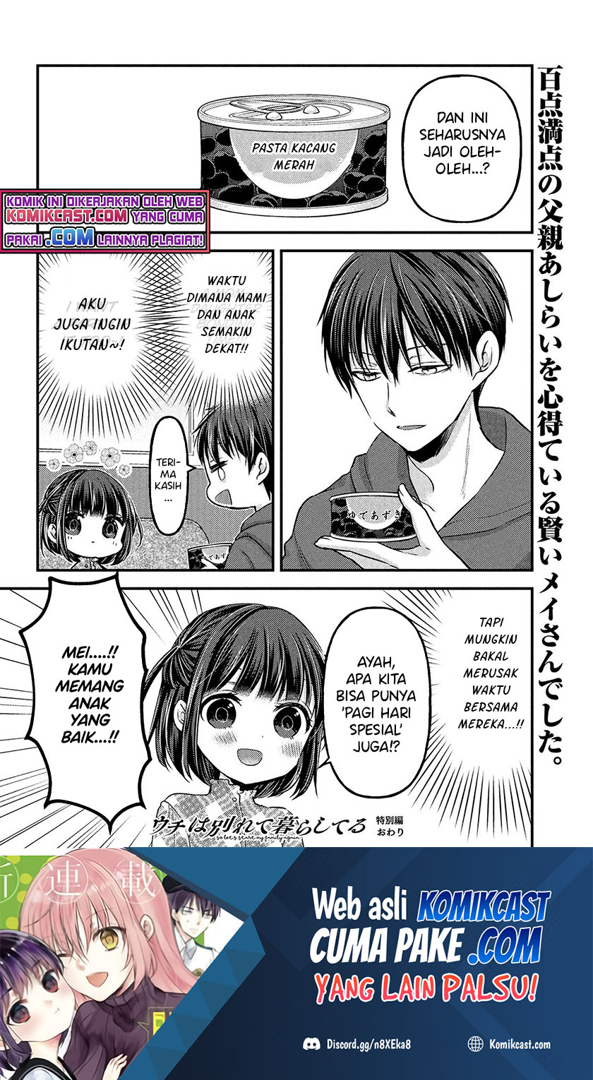Baca Uchi Wa Wakarete Kurashiteiru - Chapter 5.5 halaman 10