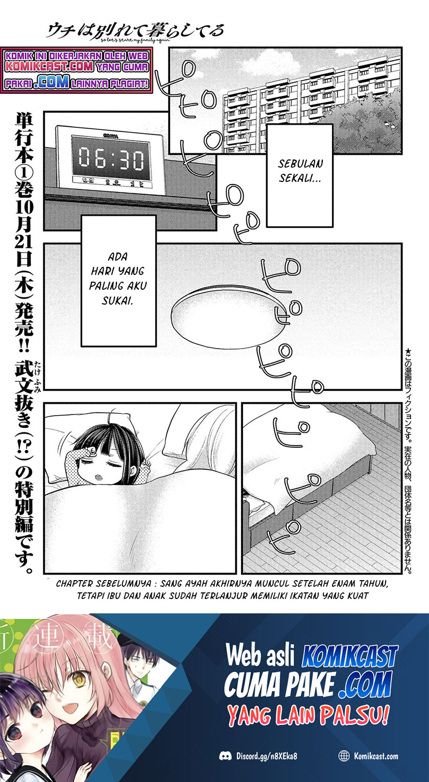 Baca Uchi Wa Wakarete Kurashiteiru - Chapter 5.5 halaman 2