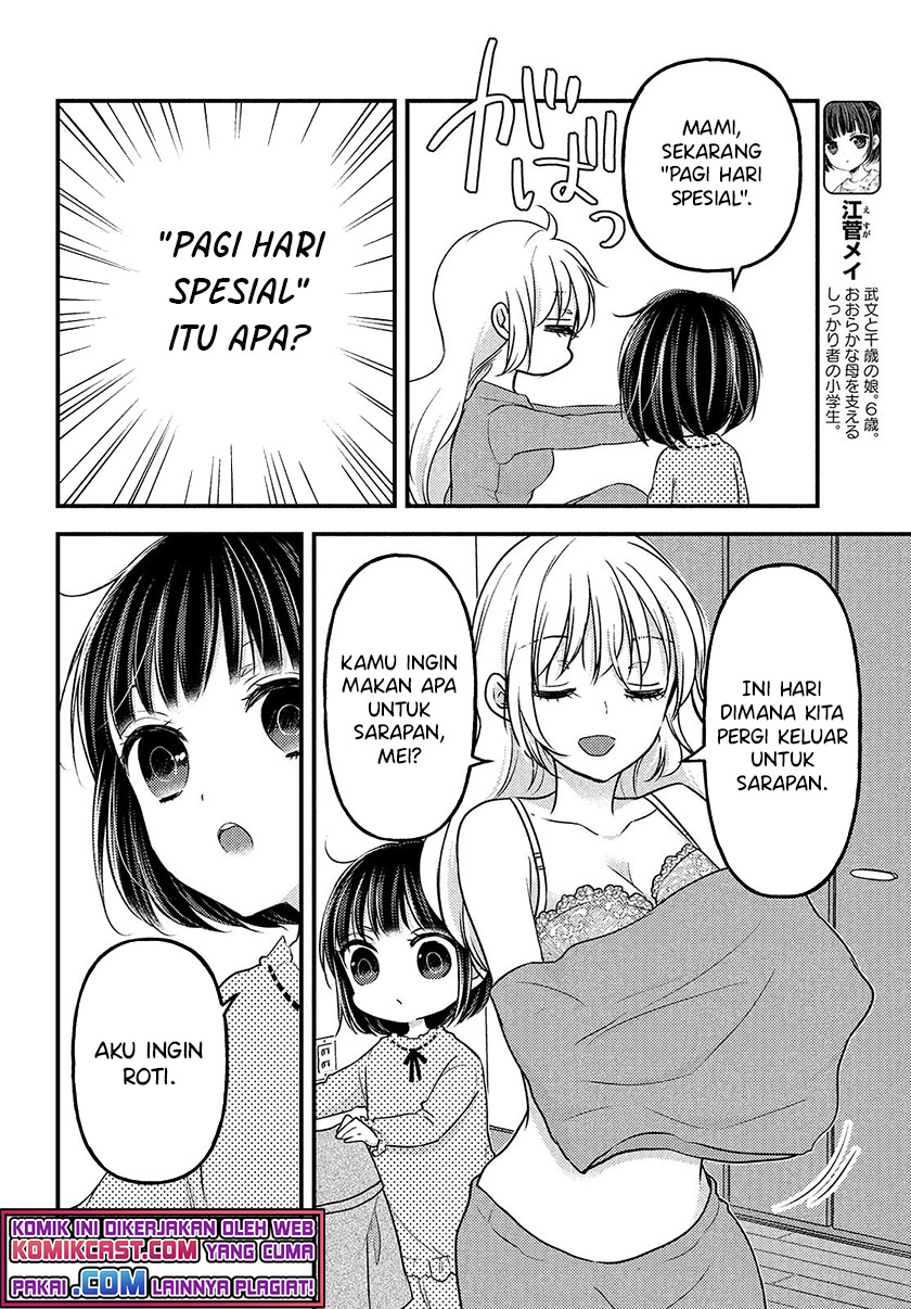 Baca Uchi Wa Wakarete Kurashiteiru - Chapter 5.5 halaman 4