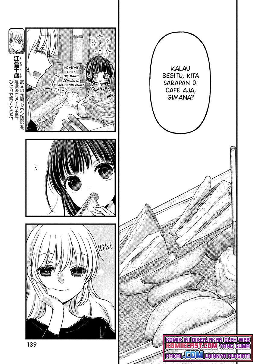 Baca Uchi Wa Wakarete Kurashiteiru - Chapter 5.5 halaman 5