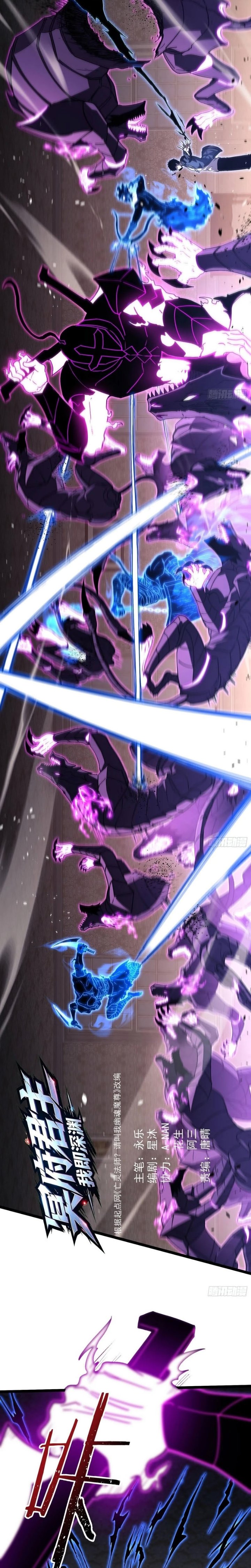 Underworld Monarch: I Am the Abyss Chapter 10 - Page 6