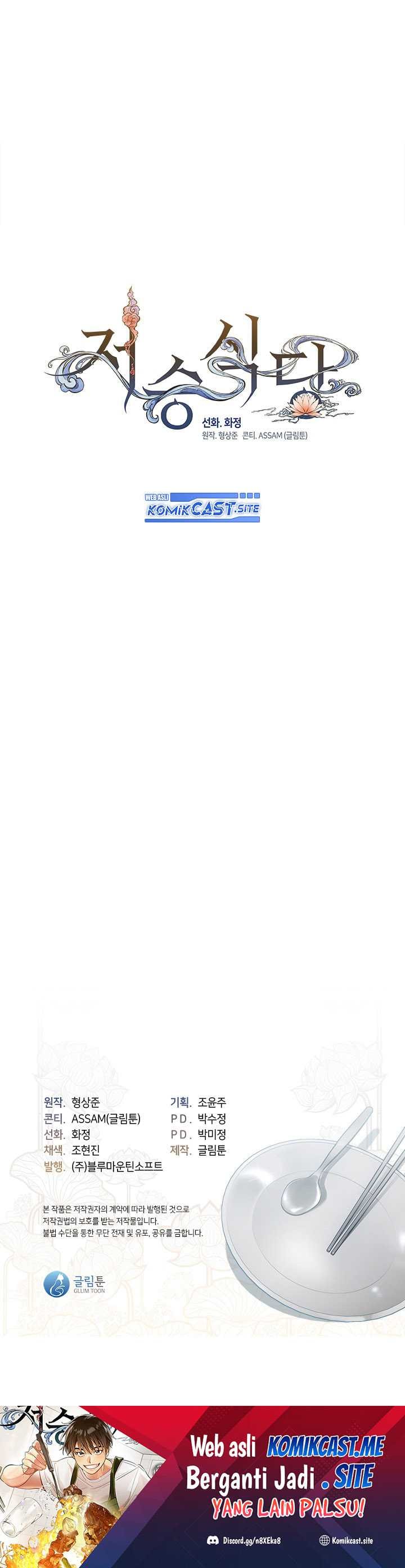 Baca Underworld Restaurant - Chapter 0.1 halaman 22