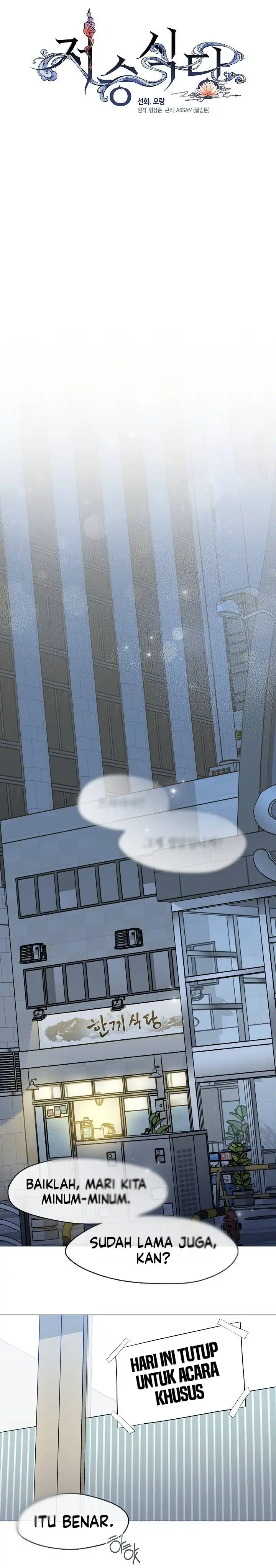 Baca Underworld Restaurant - Chapter 108 halaman 24