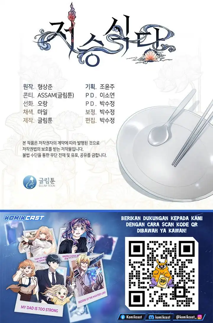 Baca Underworld Restaurant - Chapter 108 halaman 33