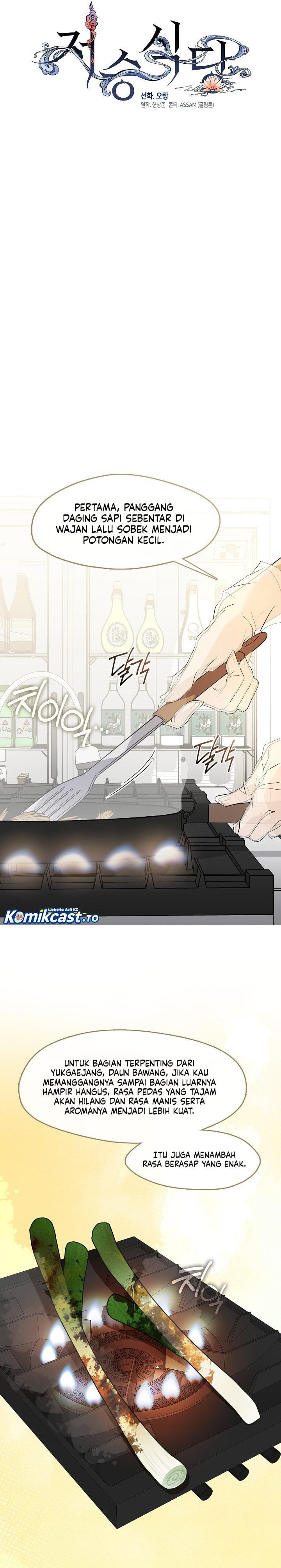 Baca Underworld Restaurant - Chapter 112 halaman 25