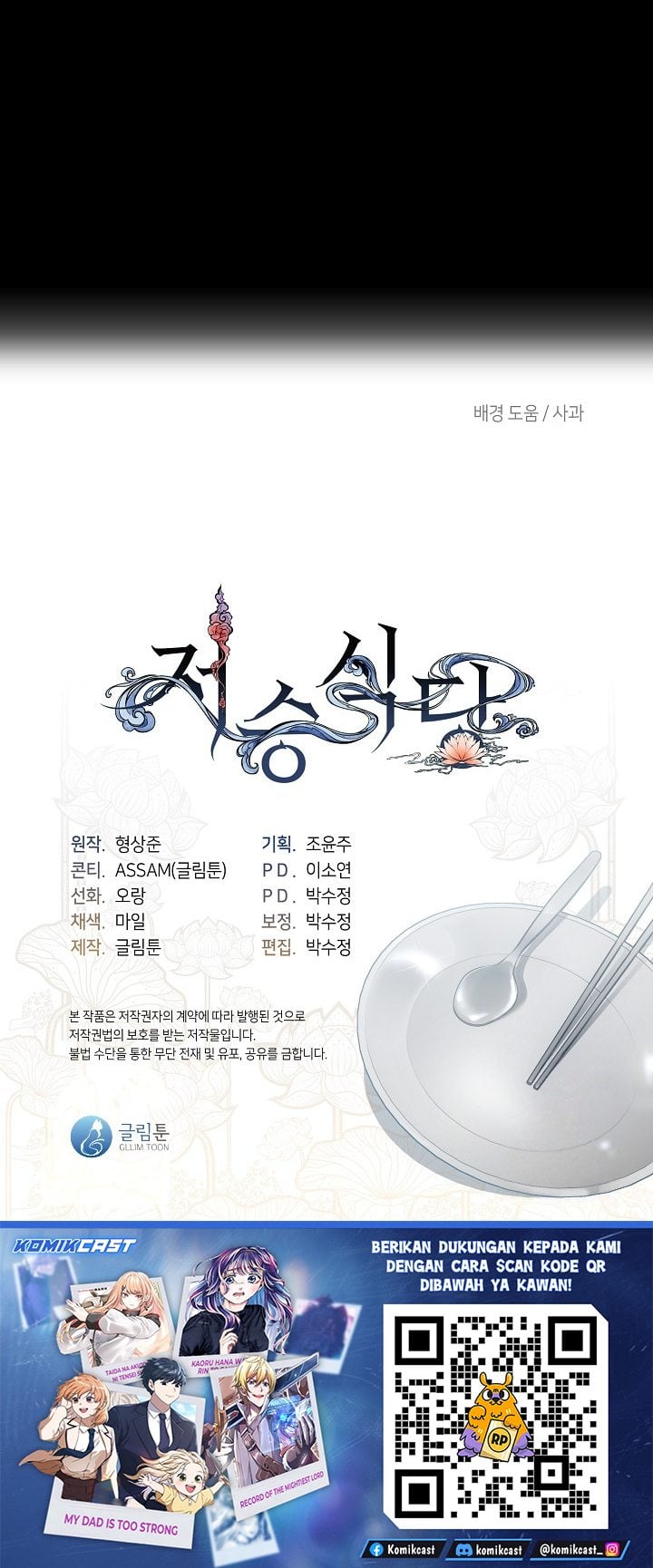 Baca Underworld Restaurant - Chapter 112 halaman 34