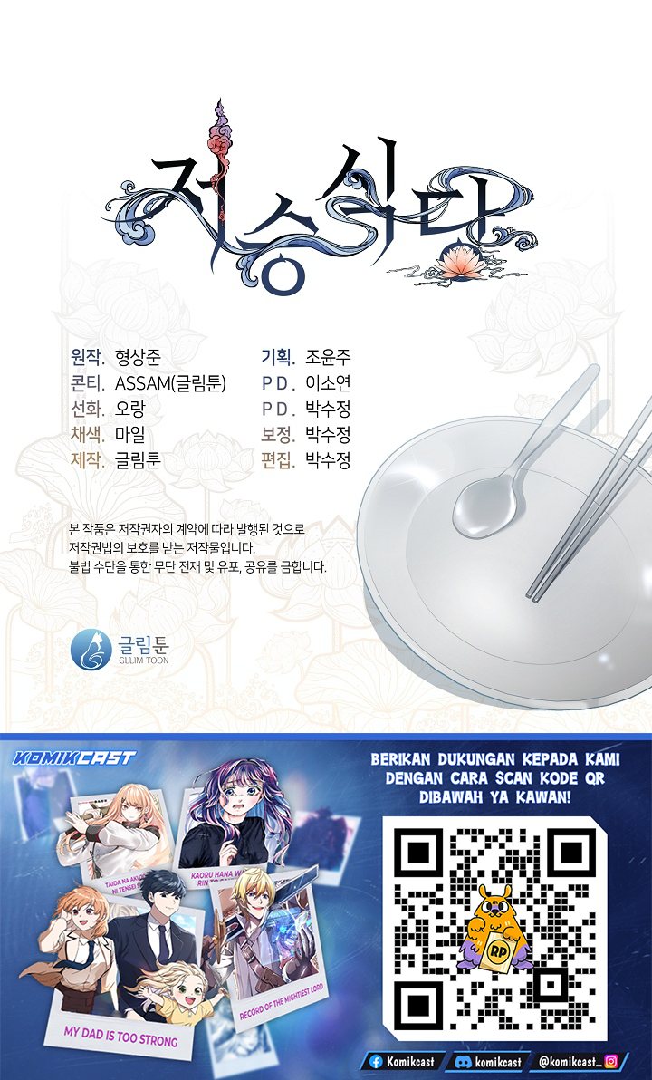 Underworld Restaurant chapter 117 halaman 31