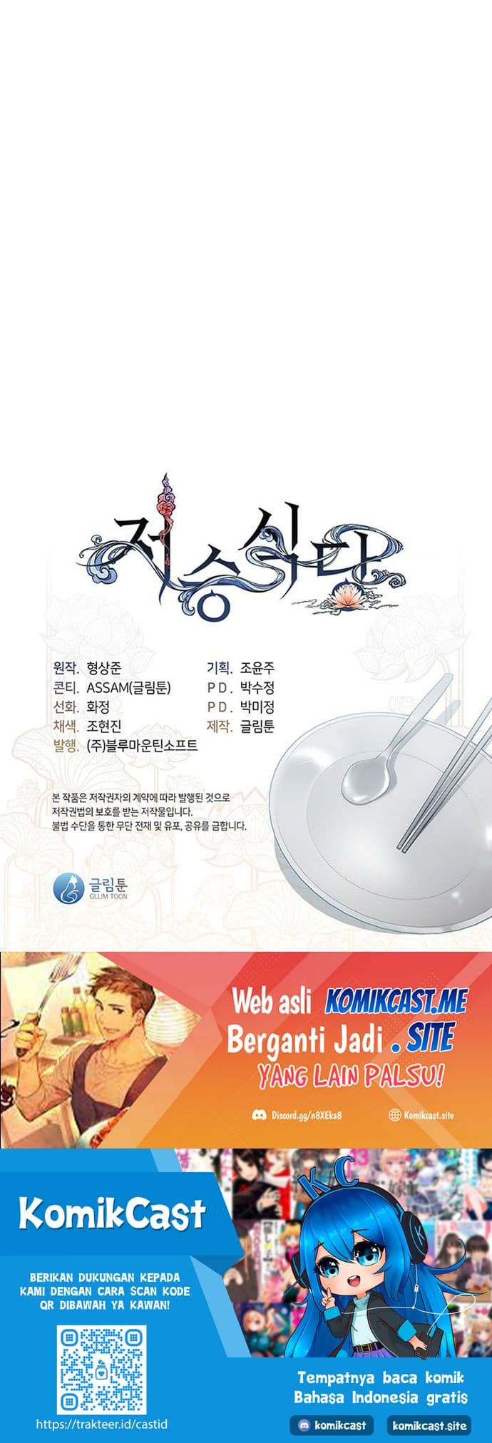 Baca Underworld Restaurant - Chapter 3 halaman 13