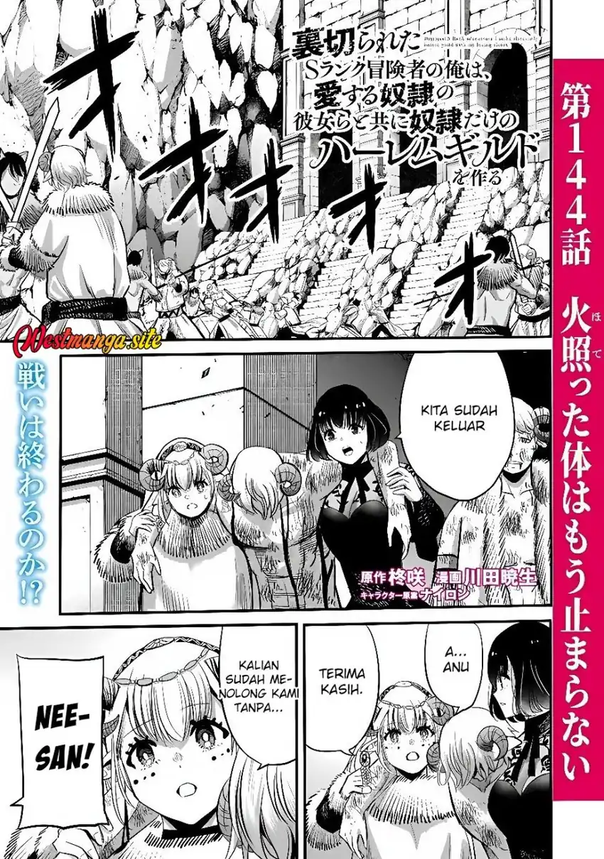 Uragirareta S Rank Boukensha no Ore wa, Aisuru Dorei no Kanojora to Tomoni Dorei dake no Harem Guild o Tsukuru Chapter 144 - Page 2