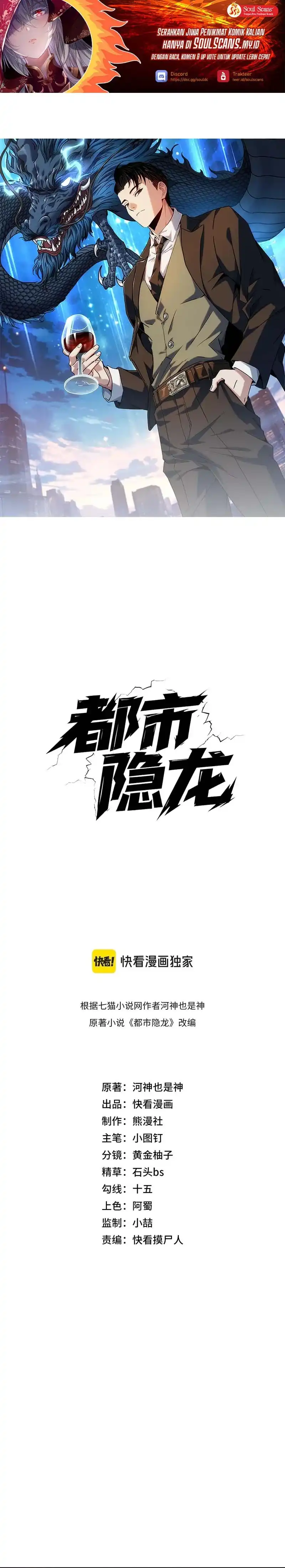 Baca Urban Dragon Revealed - Chapter 35 halaman 2