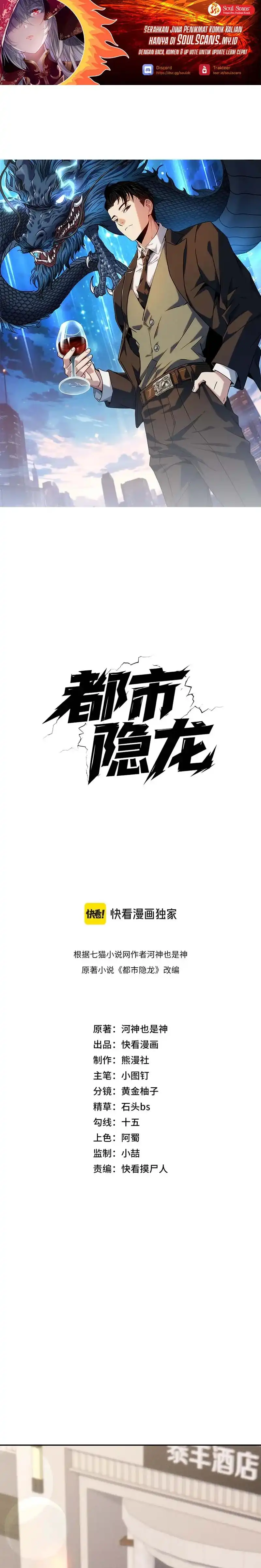 Baca Urban Dragon Revealed - Chapter 36 halaman 2